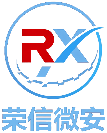 荣信微安 RONGXIN WEIAN 公司标识