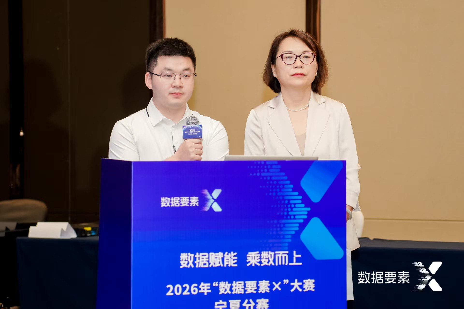 2026 年"数据要素×"大赛宁夏分赛 · 优秀奖 —— 参赛团队现场合影