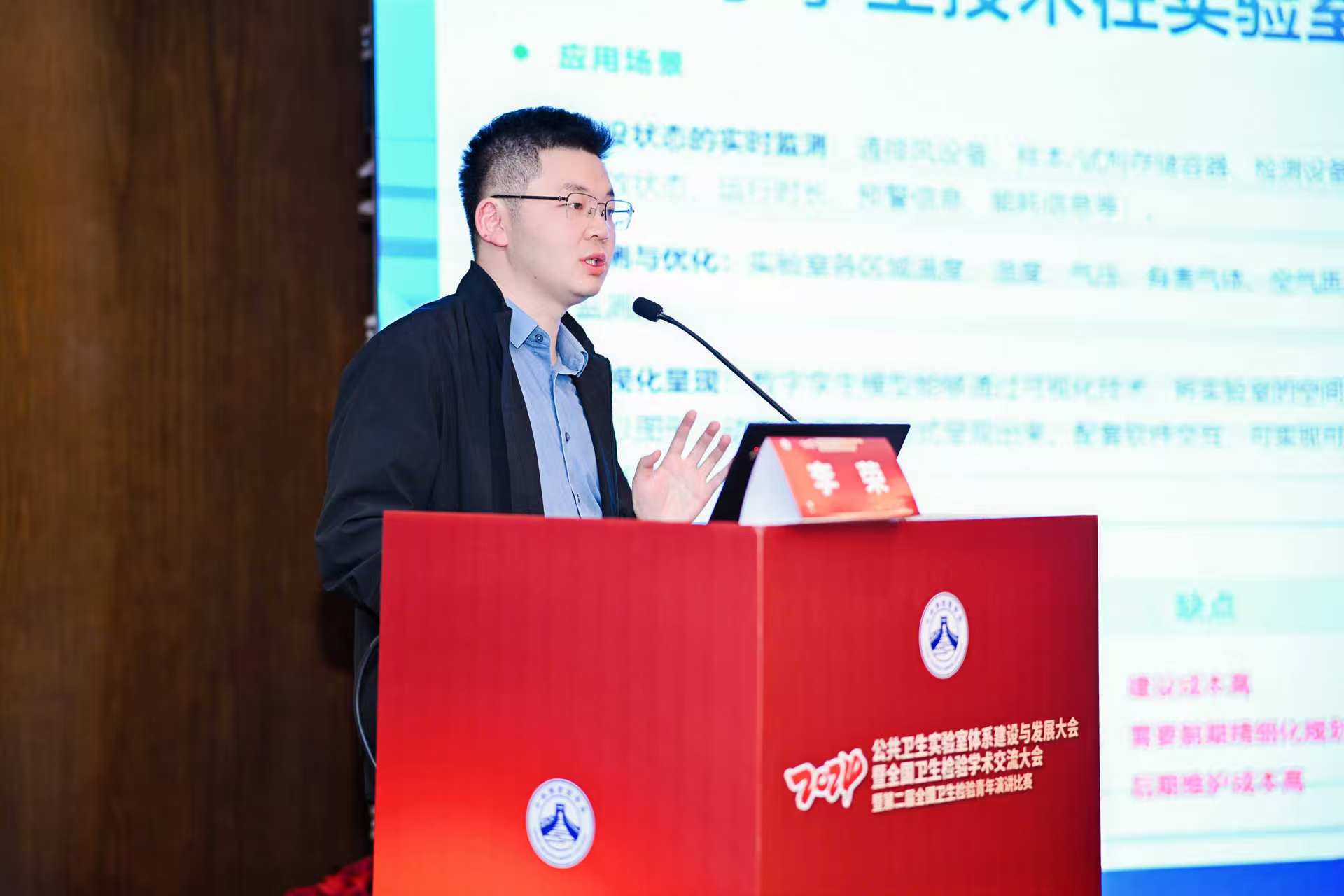 全国卫生检验学术交流大会 · 主题报告 —— 实验室智能化建设主题报告