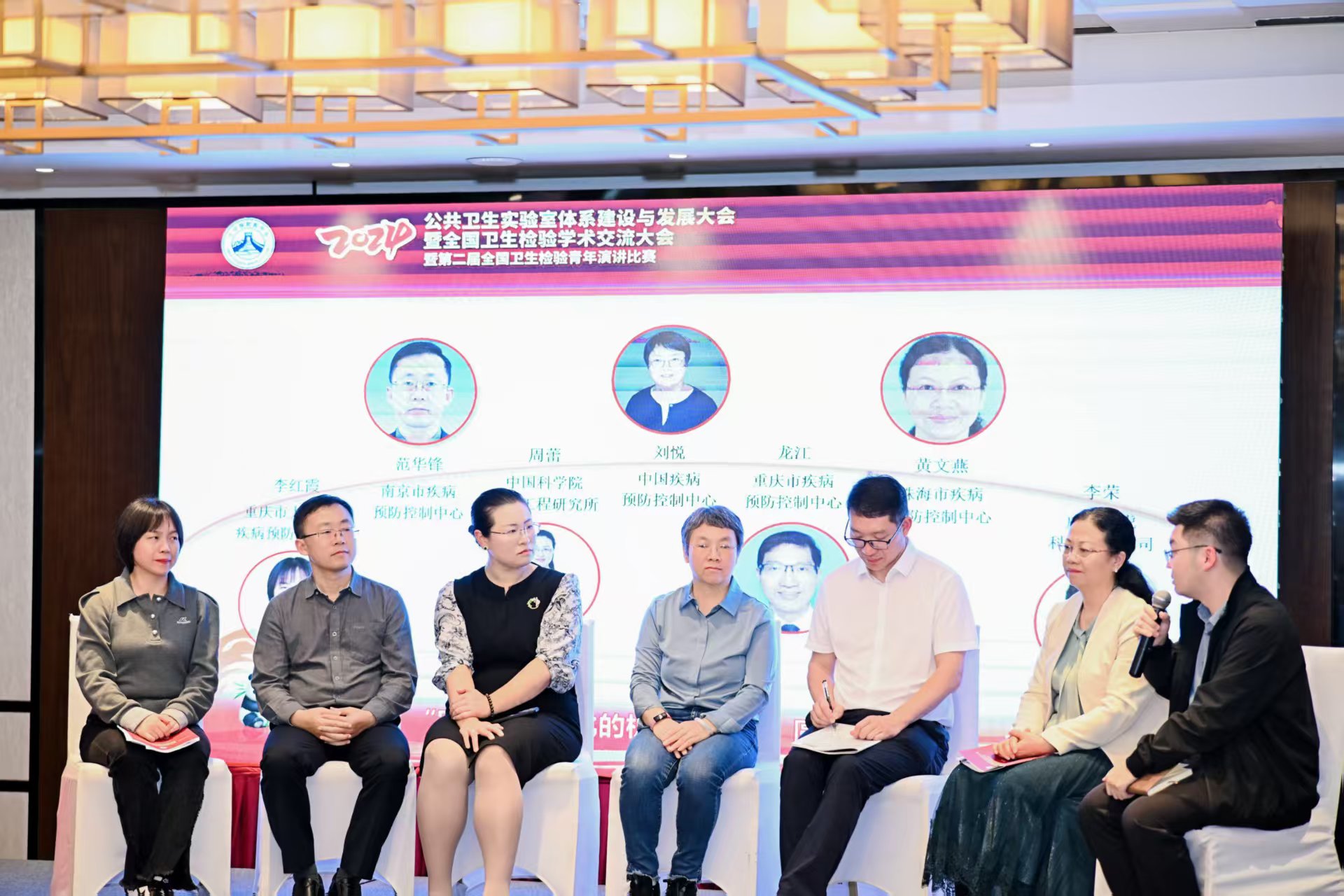 全国卫生检验学术交流大会 · 主题报告 —— 与全国疾控专家圆桌论坛